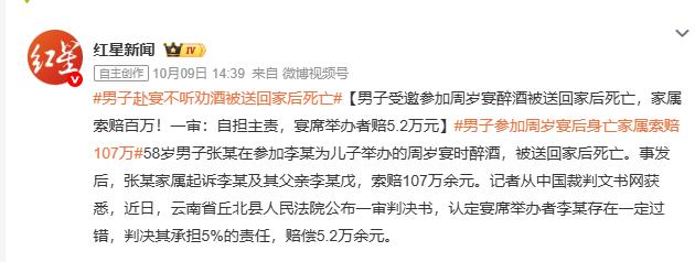 “讹天讹地讹空气！”云南，58岁男子受邀参加亲友为儿子举办的周岁宴，席间主动端起