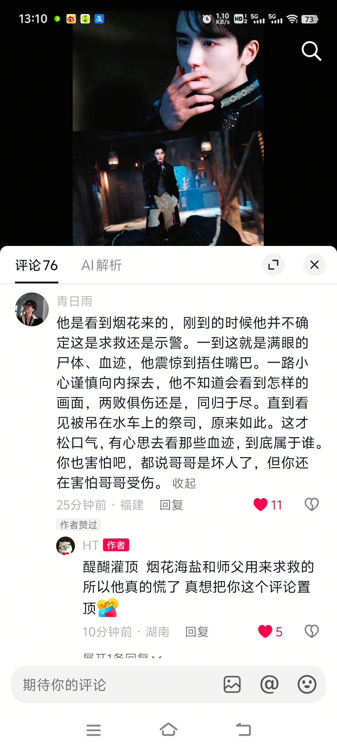 所以这个眼神是担心是害怕再往里面走会看到哥哥的尸体💧