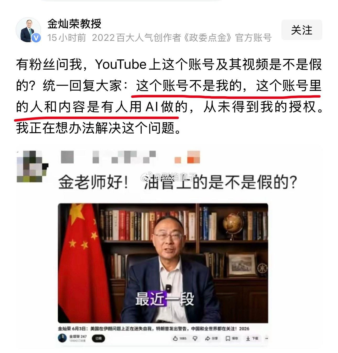 直接扒一个IP，然后就用对方的形象ai生成内容赚钱，这些人也太有脑洞了吧…———