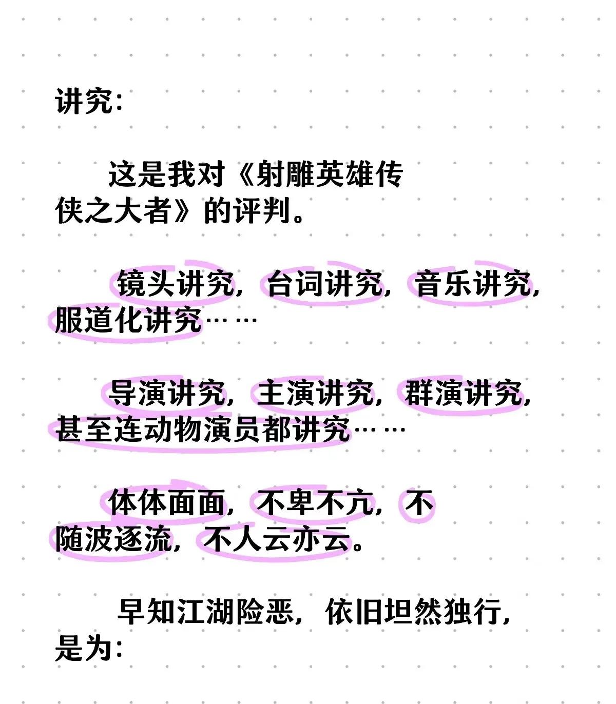 今天看到一张电影的怪异海报，心里不禁感慨万分！在这个充满竞争和隐患的电影圈，新人