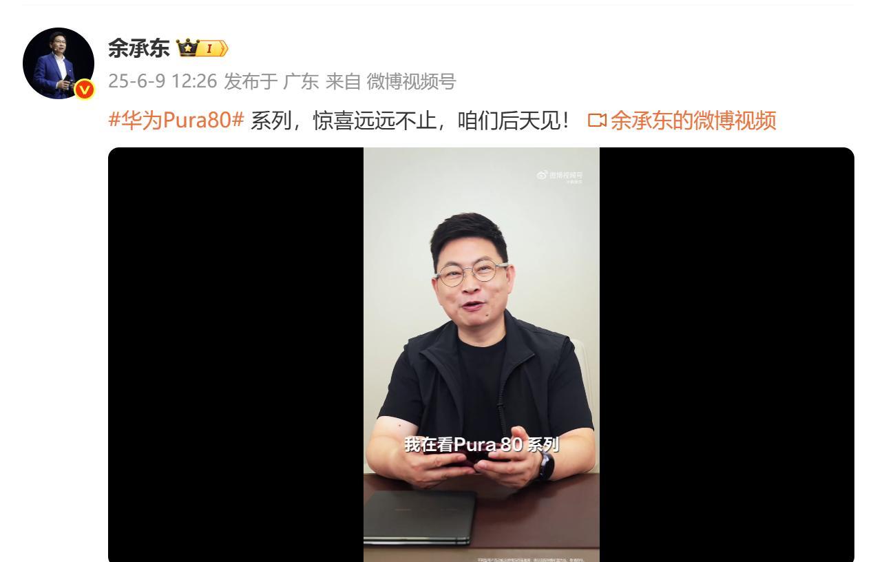 #华为Pura80视频能力重磅升级#当我看到华为刚刚放出的Pura80系列主摄
