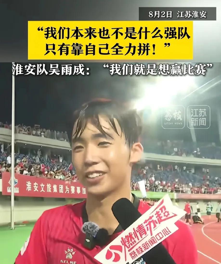 江南球队实力排行：No1:常州，淮安被常州0封；No2:南京，淮安攻入南京1