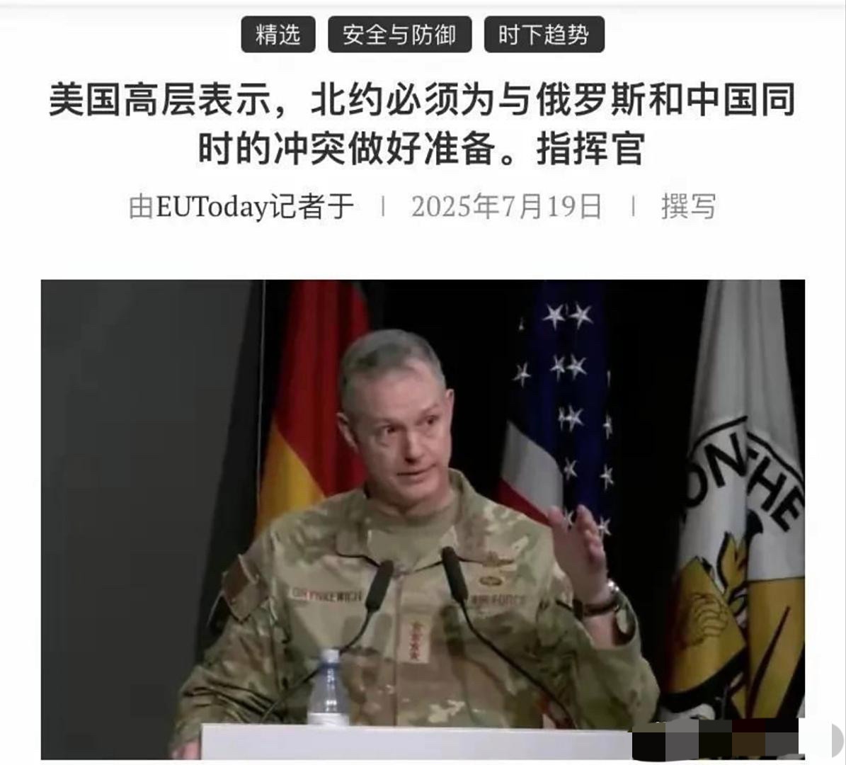 北约终于摊牌！正为与中俄战争做准备！北约的伪装终于彻底撕下！北约盟军欧洲最高司