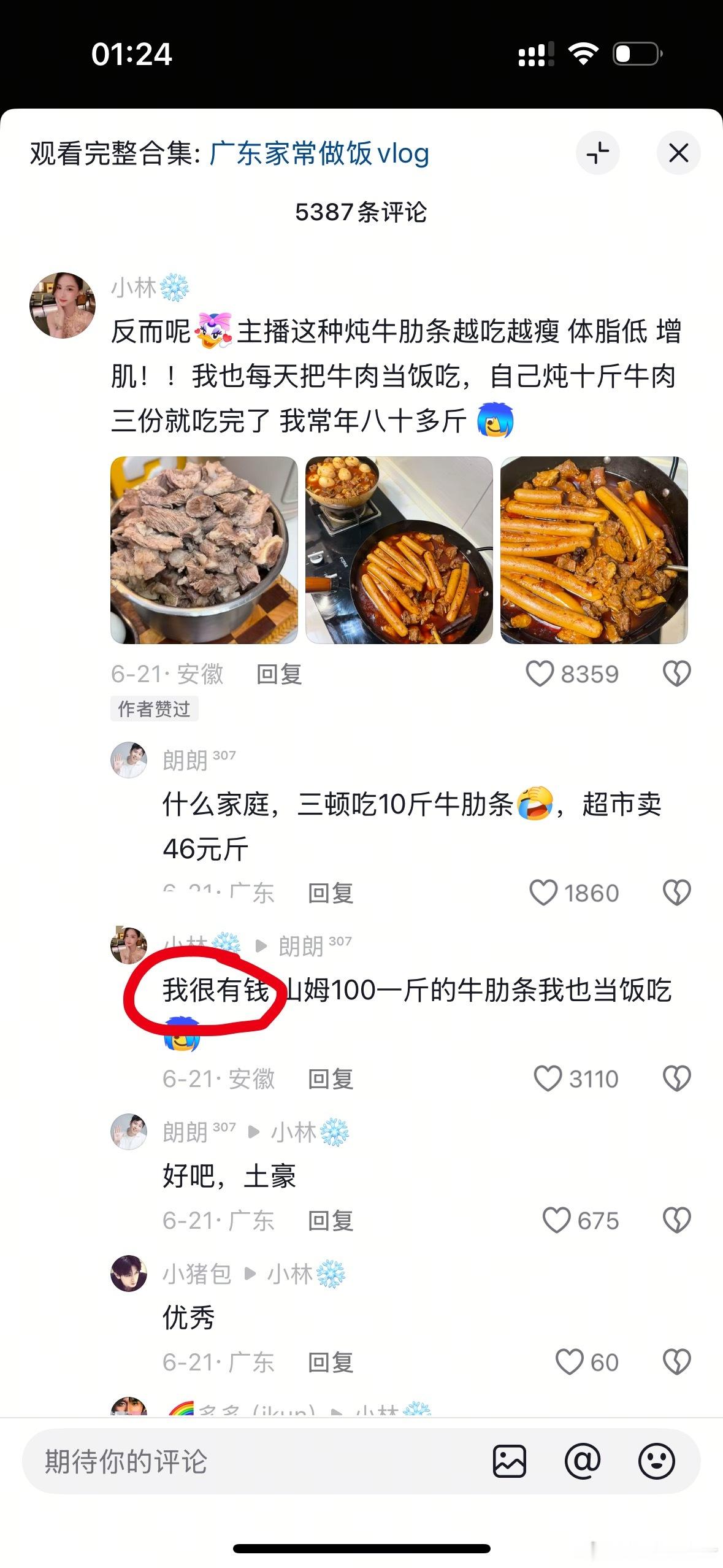 好羡慕，什么时候我也可以在网上说这种话[哭哭]​​​