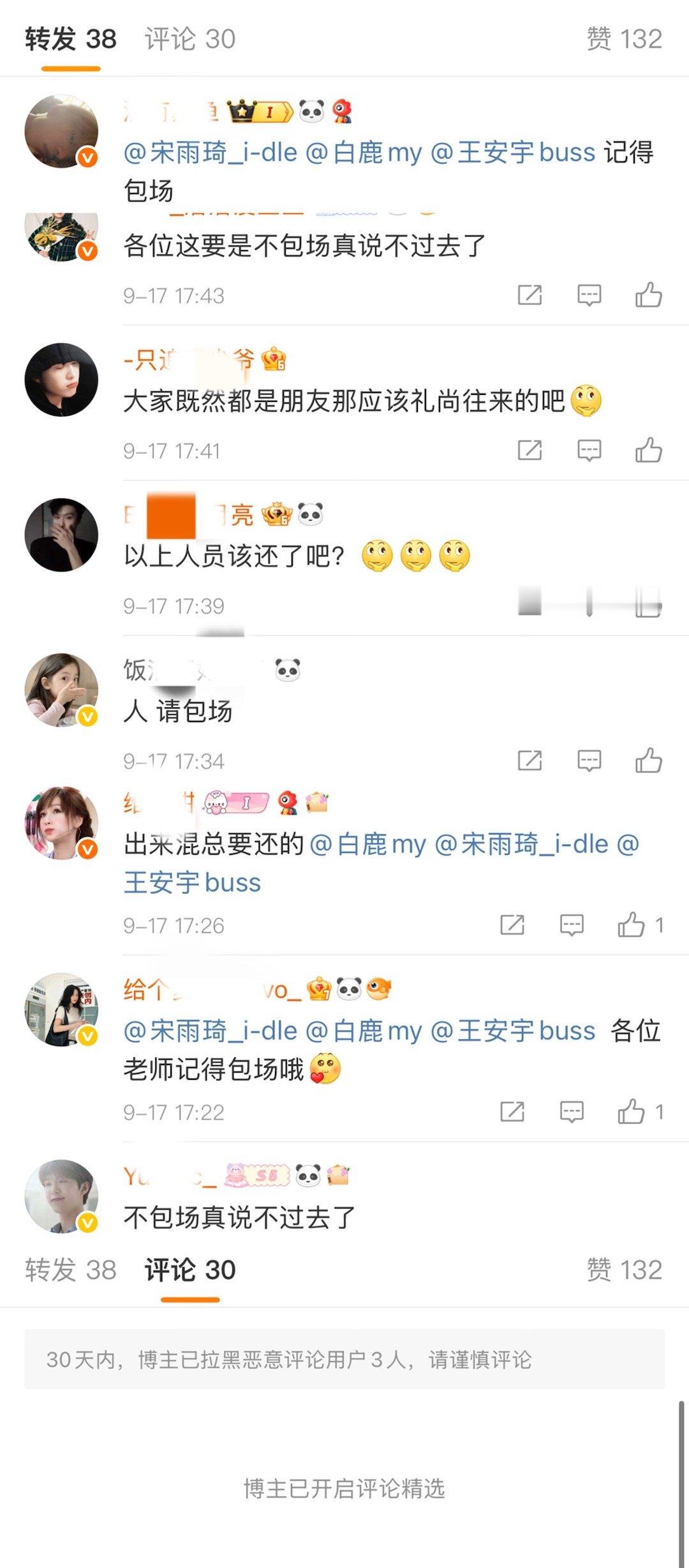 老师不是名字里有饭就可以随意讨饭🍚的好吗🤚🏻人请还好吗🫴🏻白鹿几