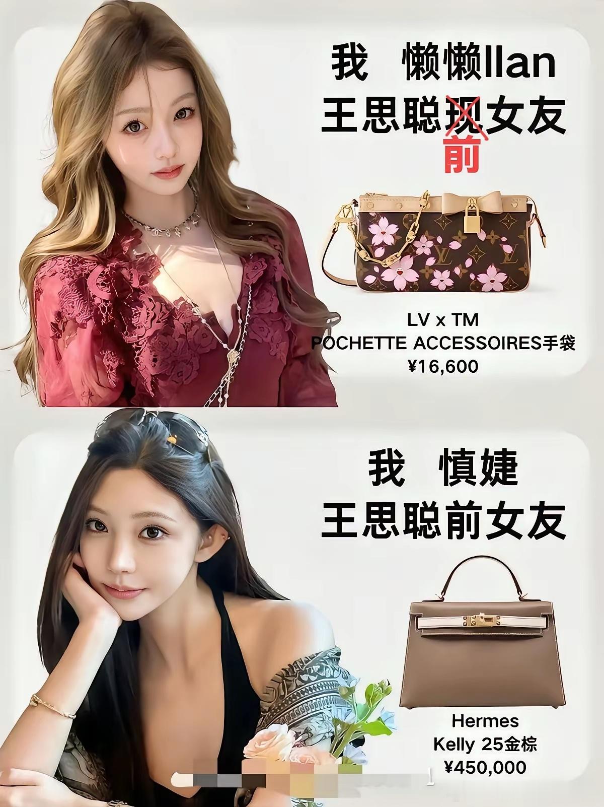 王思聪可能真的消费降级了别看他还是玩得那么潇洒其实他的那帮女朋友，已经暴露了他的