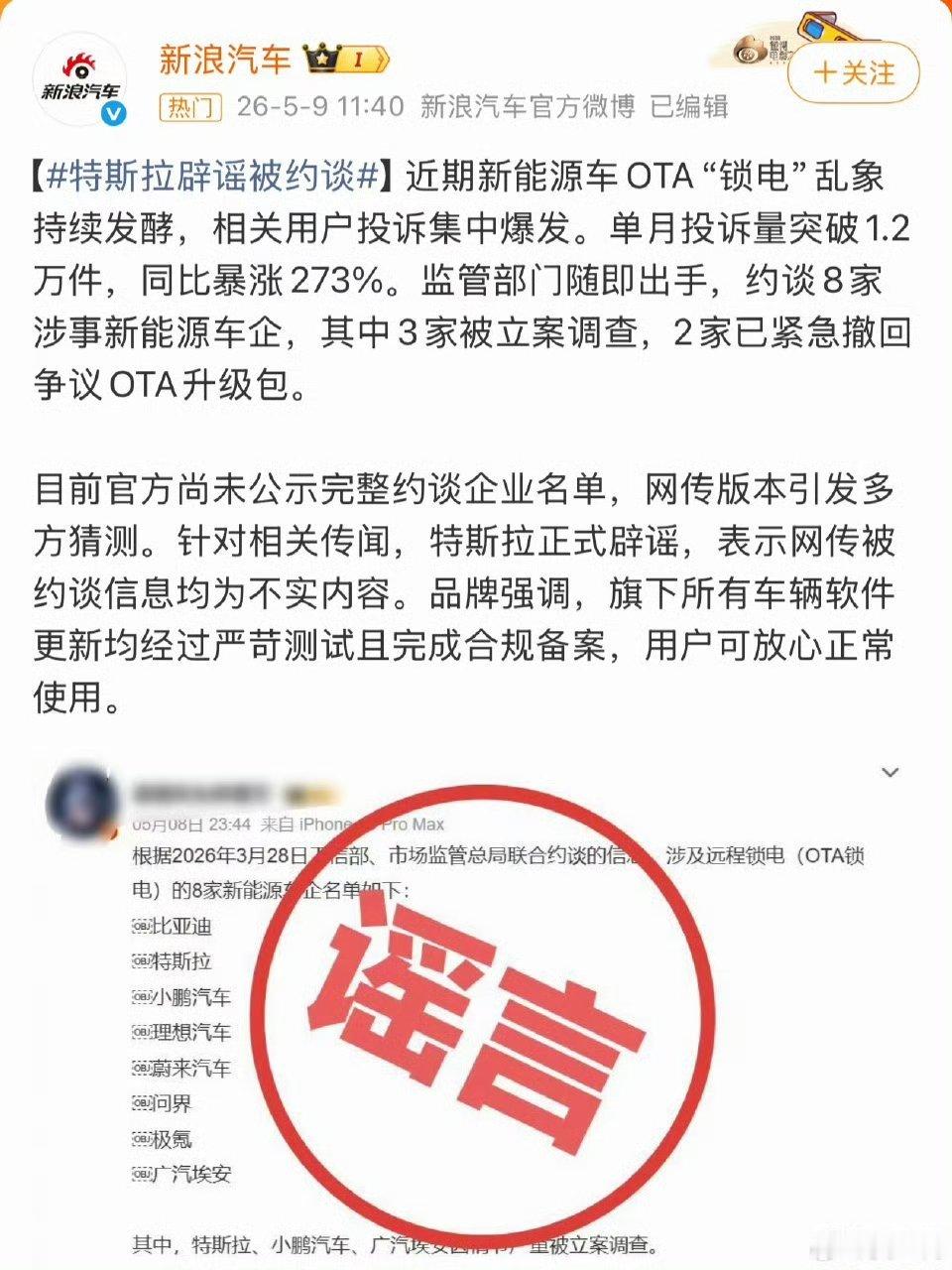 车企锁电目前辟谣自己因为锁电被约谈的车企有:问界、比亚迪、蔚来、理想、小鹏、极氪