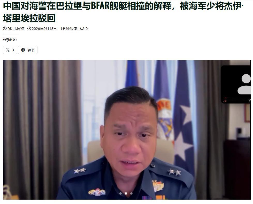 菲律宾被教训惨了！中国海警船径直撞了过去！9月18日，菲律宾海岸警卫队专职发