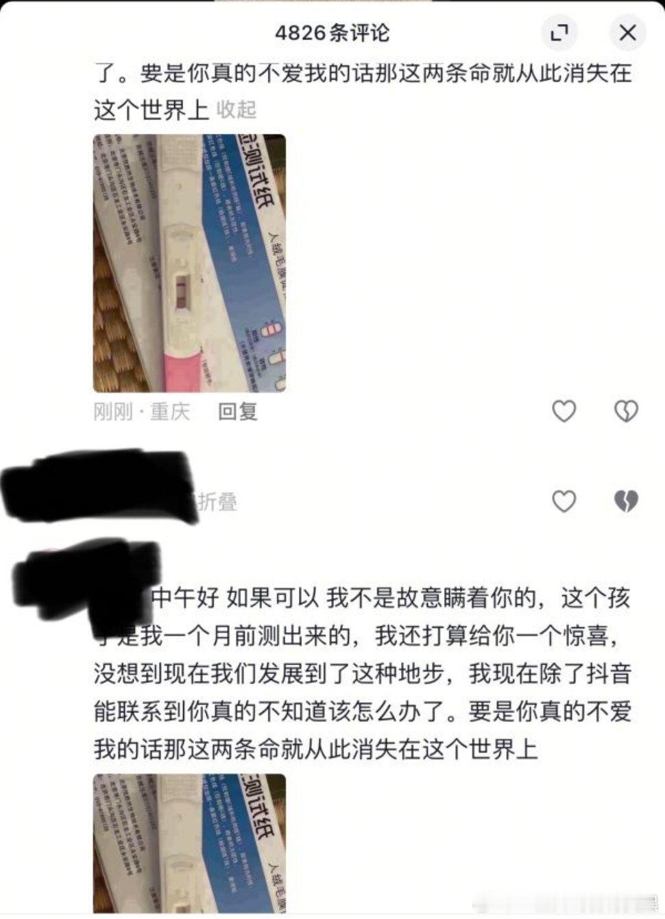 在评论区发现这个是在造自己黄谣吗这还能当梗吗好恶心