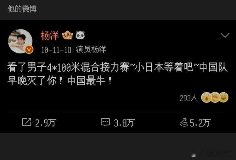 杨洋这孩子打小就板正​​​