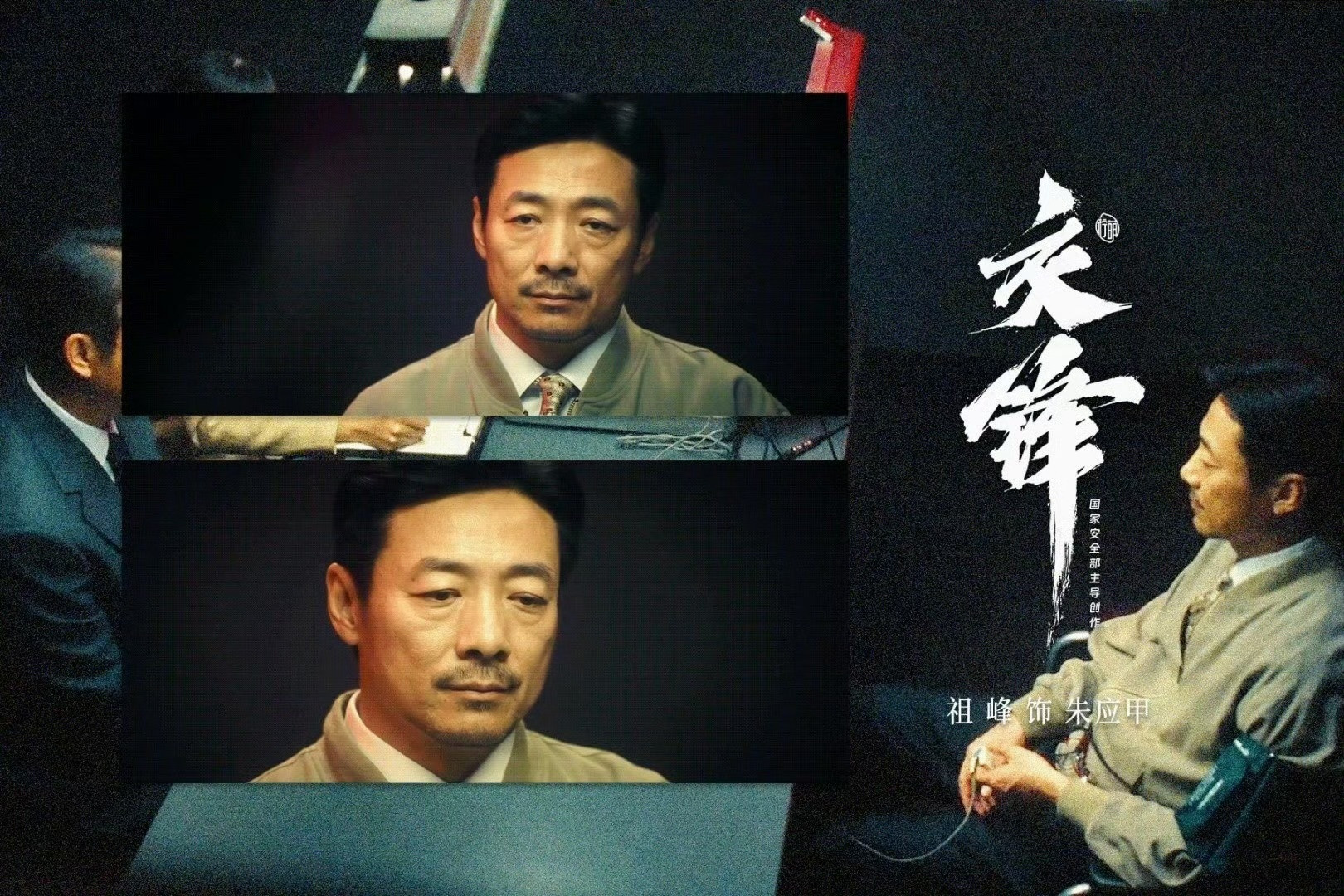 王凯祖峰正面交锋平静的机舱，暗流汹涌的对峙现场。王凯与祖峰的对手戏，台词不多，重