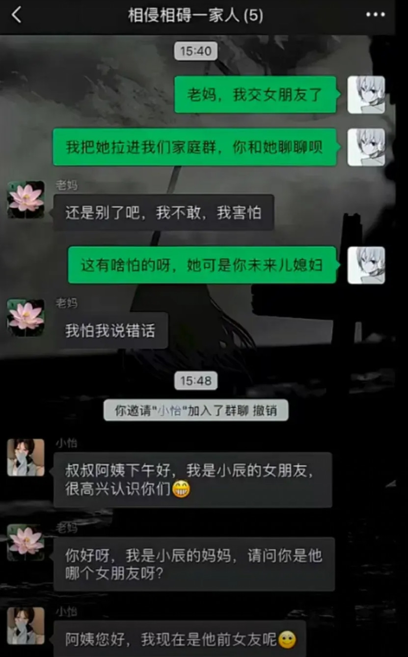 还是别了吧？我不敢？我怕说错话？