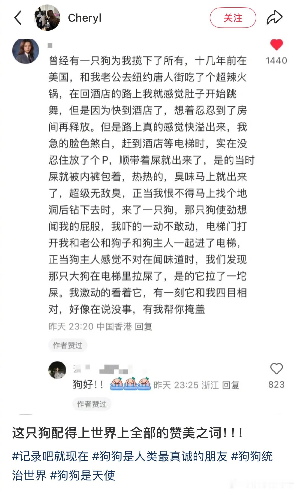 这狗太好了！救命恩狗​​​
