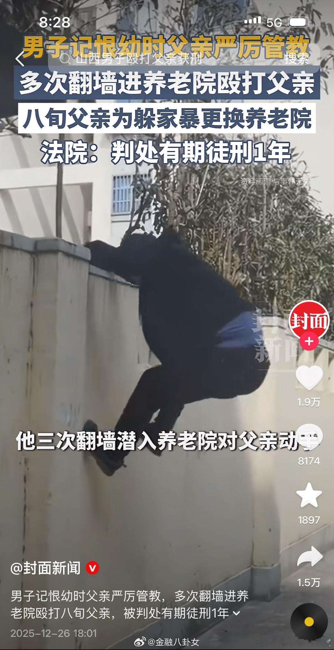啊这
