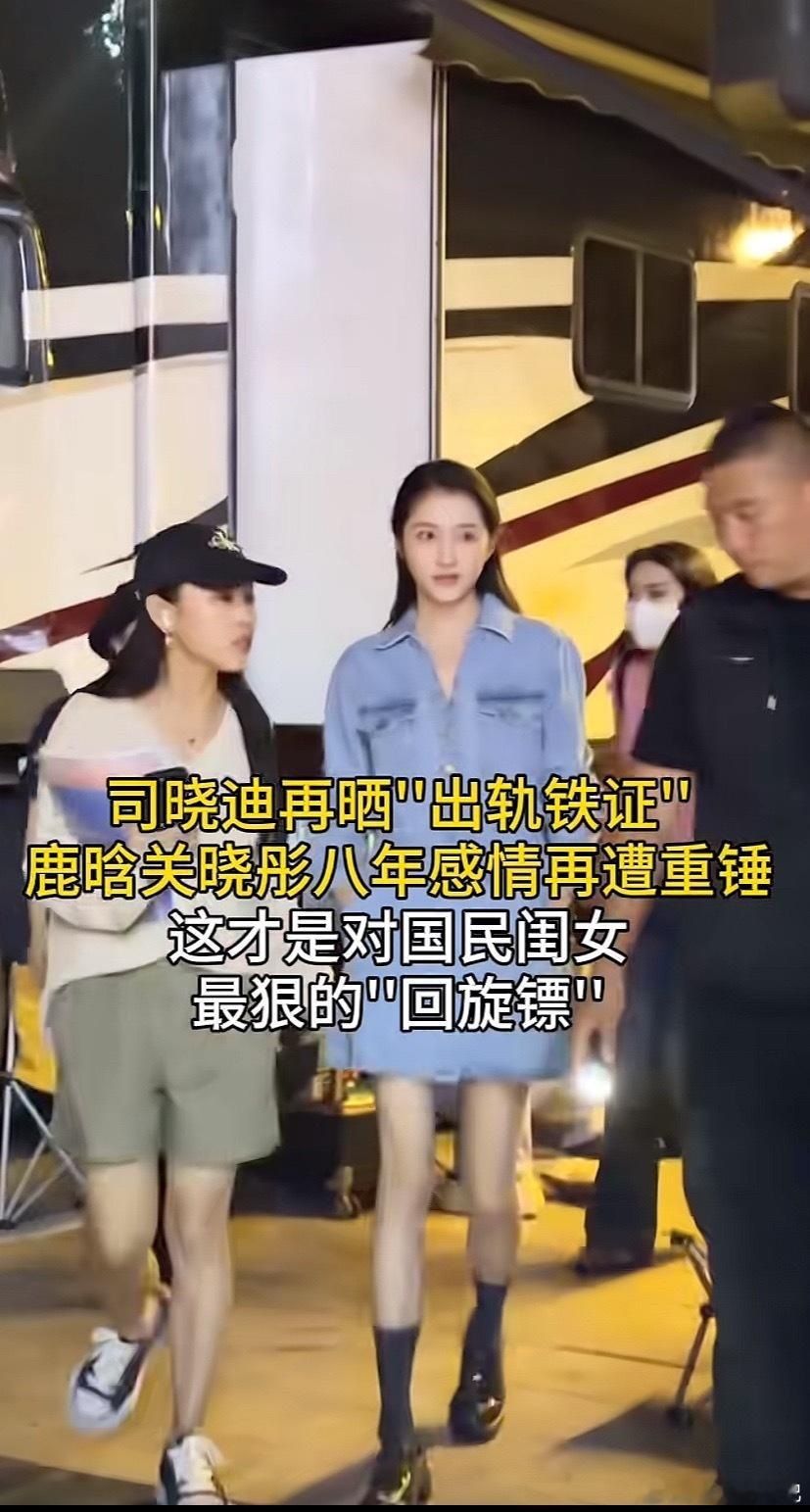 又是司晓迪？这剧本怎么看着像年初的“回放键”被按坏了。🎞️半夜批量甩出视频截图