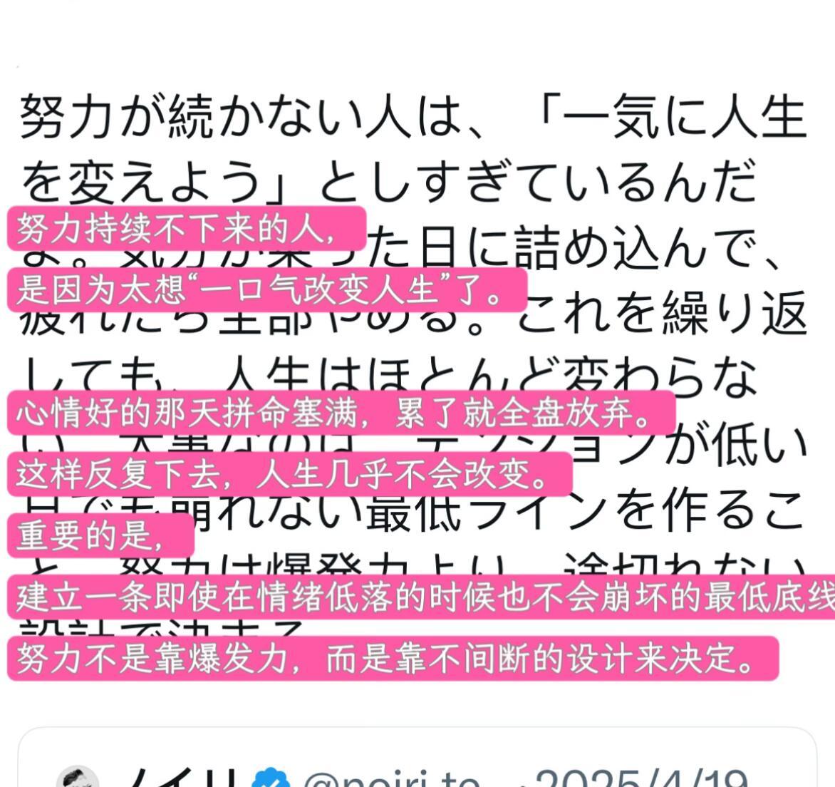 太想“一口气改变人生”了