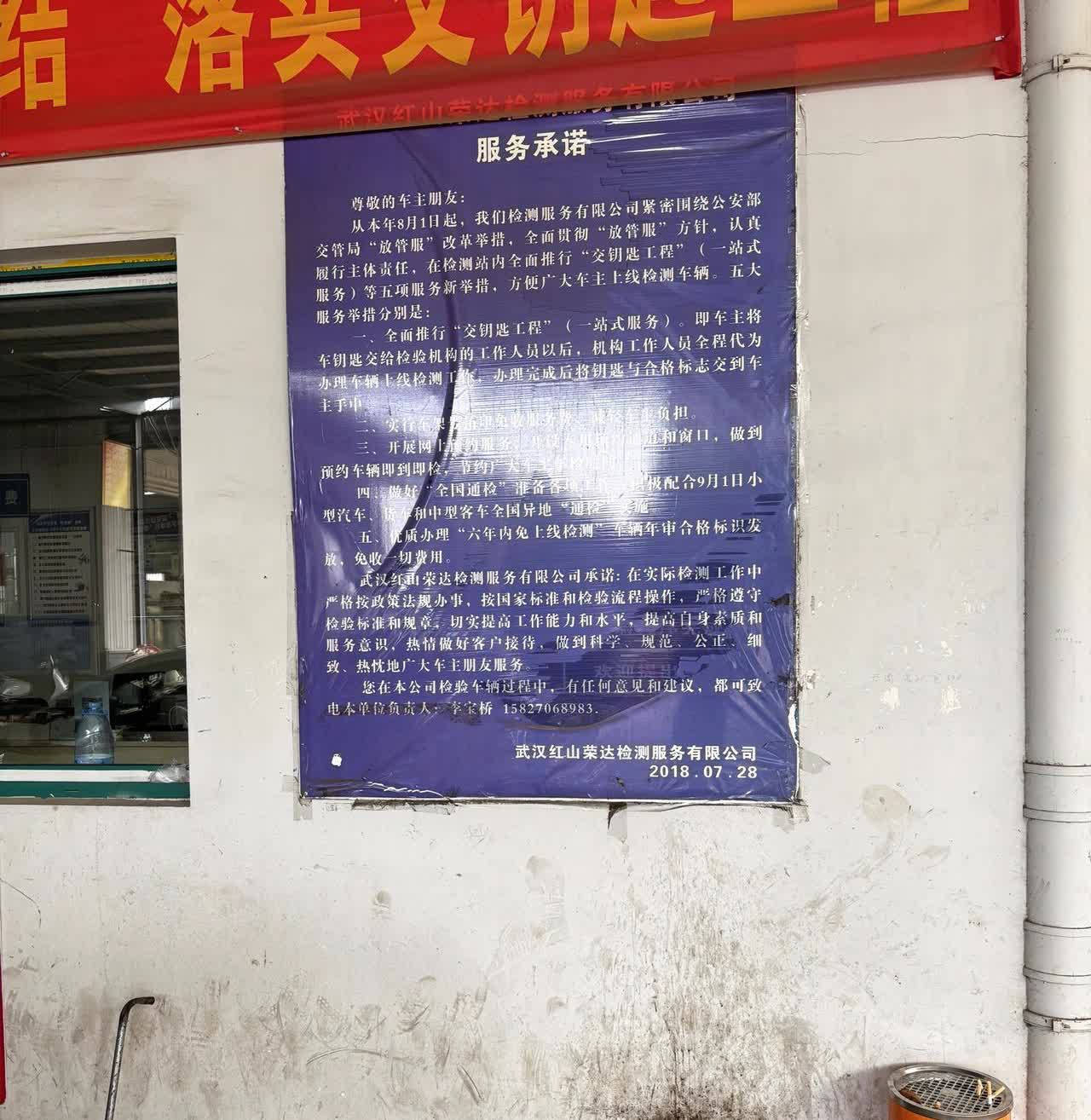 今天进行年检，我的车开了快6年，4万多公里，开的不算多，每天开车上下班，路途比较