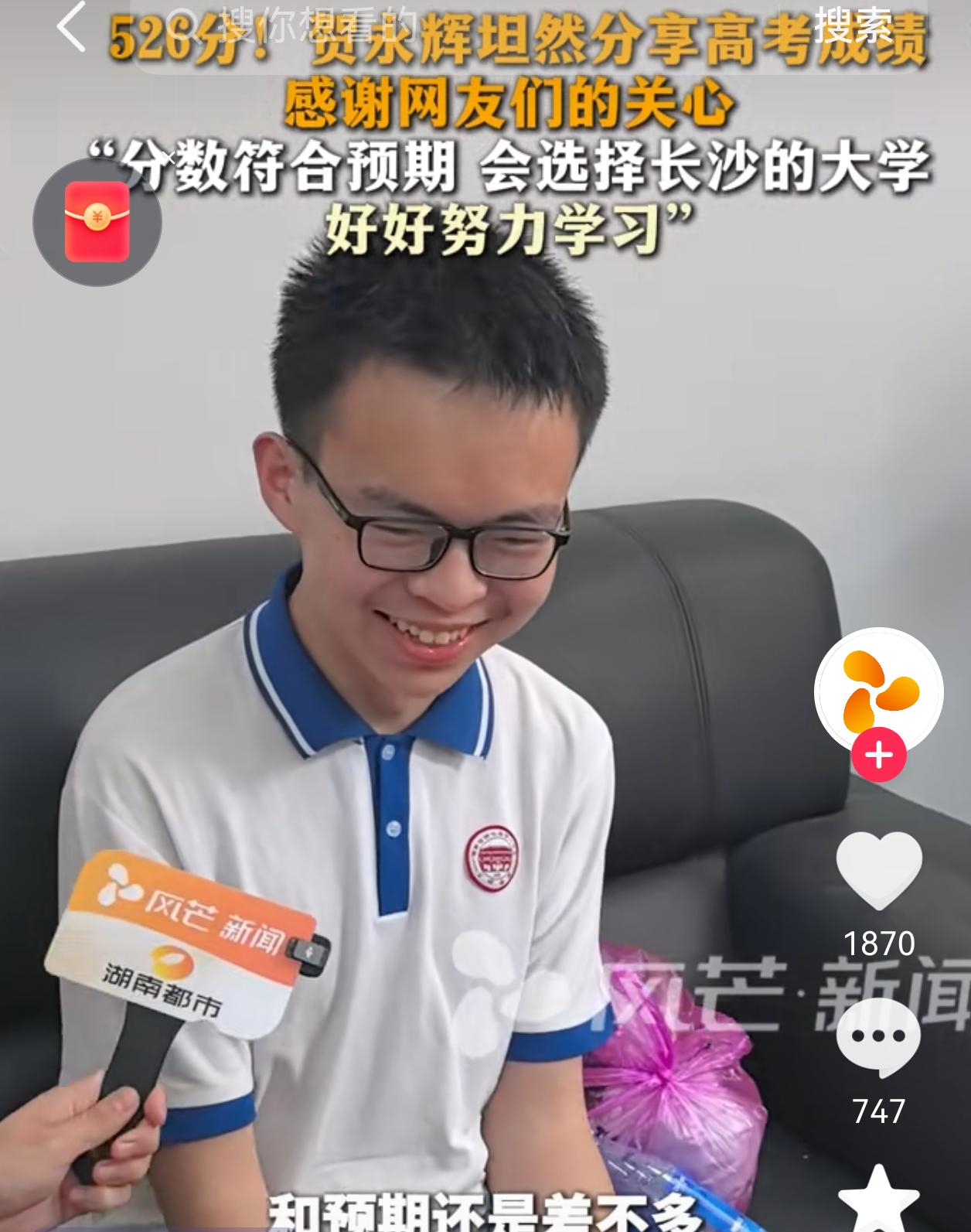 还记得因为“爸爸带着8个鸡蛋去接他”而感动全网的湖南男孩贺永辉吗？湖南高