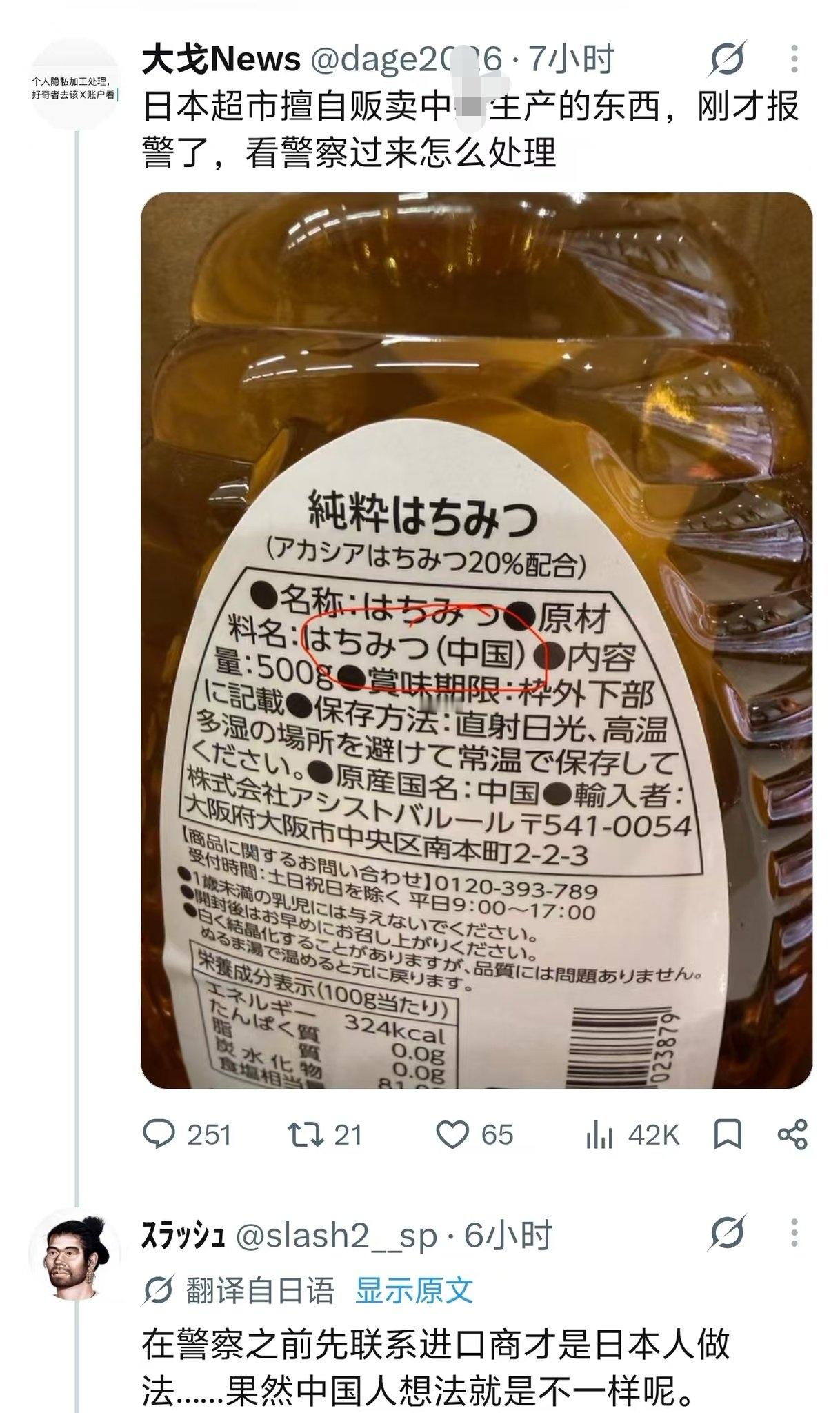 精日比日本人还狂热的又一例子。​​​