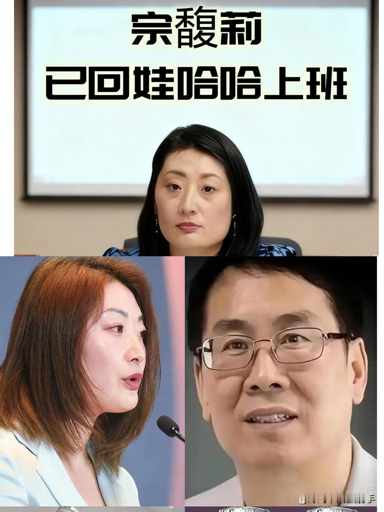谁能料到,不光宗馥莉回来了,连她的得力手下严学峰也一起回归,这反转也太出人