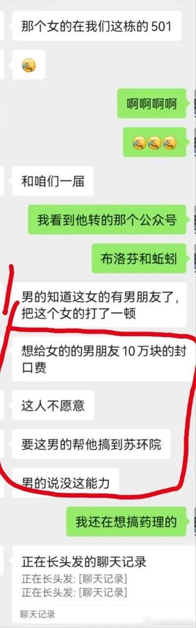 南师大的瓜又大一圈,被绿小伙子想做捞男！说南师大被绿的小伙子闹了之后，导师怕