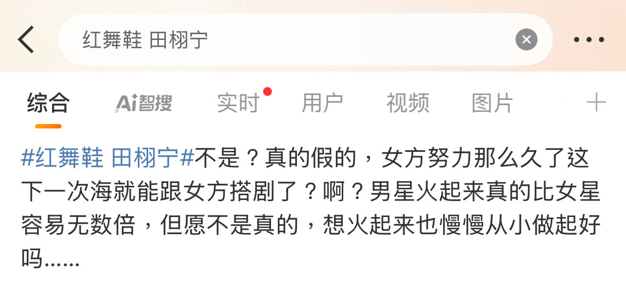 虽然还没证实田栩宁与周也的合作，但有网友觉得田栩宁不够咖搭周也！这是什么逻辑？田