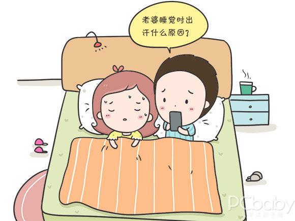 产后老是出汗 原来真相是这样