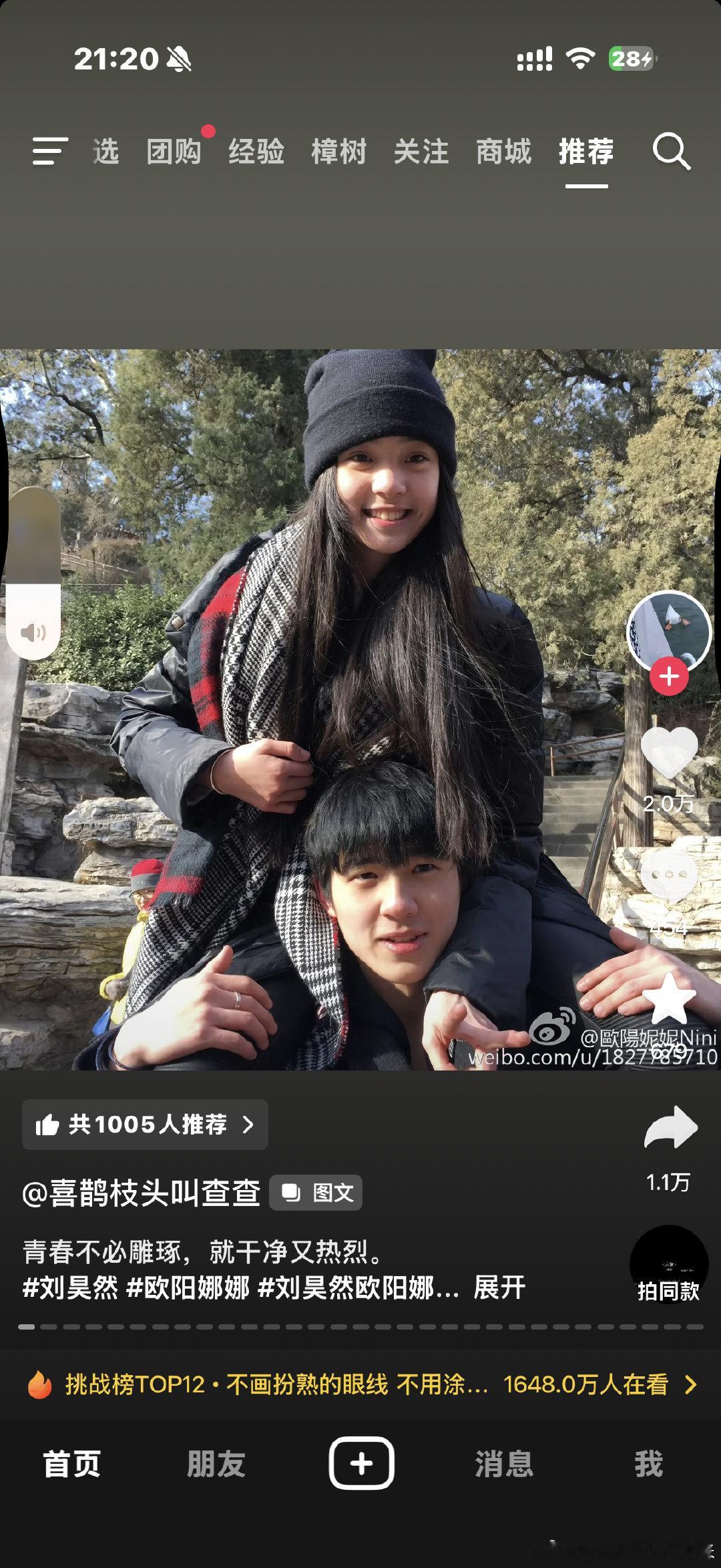 我第一次刷到欧阳娜娜刘昊然微博这些照片，太纯了我靠，青春啊​