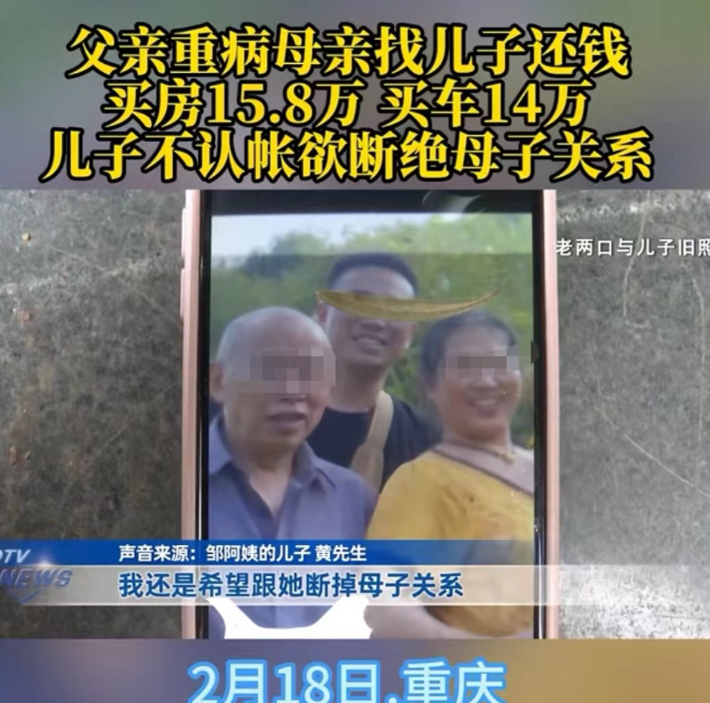 重庆，父母给了儿子40万，父亲生病了，每天都要花2000多元，他们实在没钱了，母