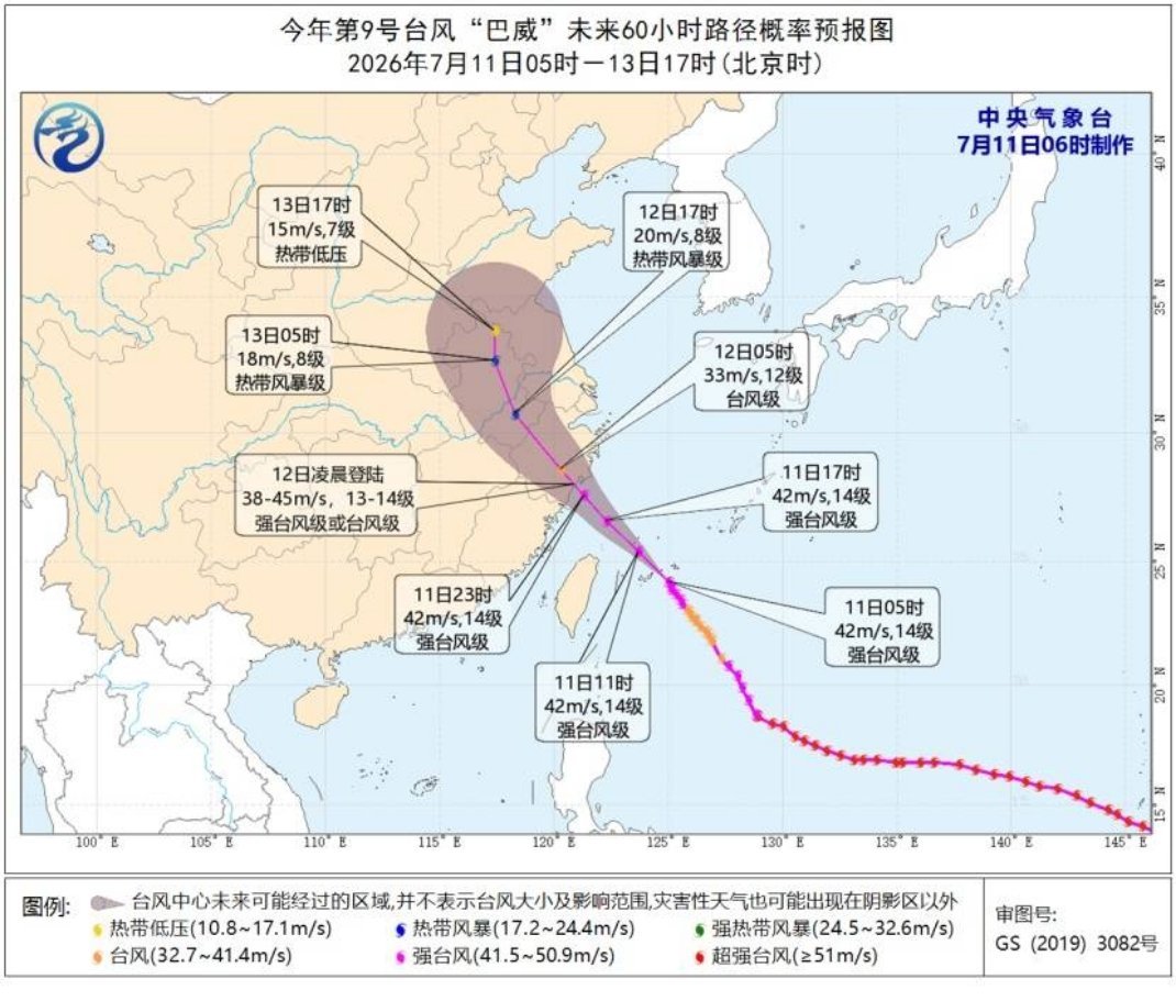 台风巴威已登陆台风巴威二次登陆今年9号台风巴威完成两次登陆！11日23点20分率