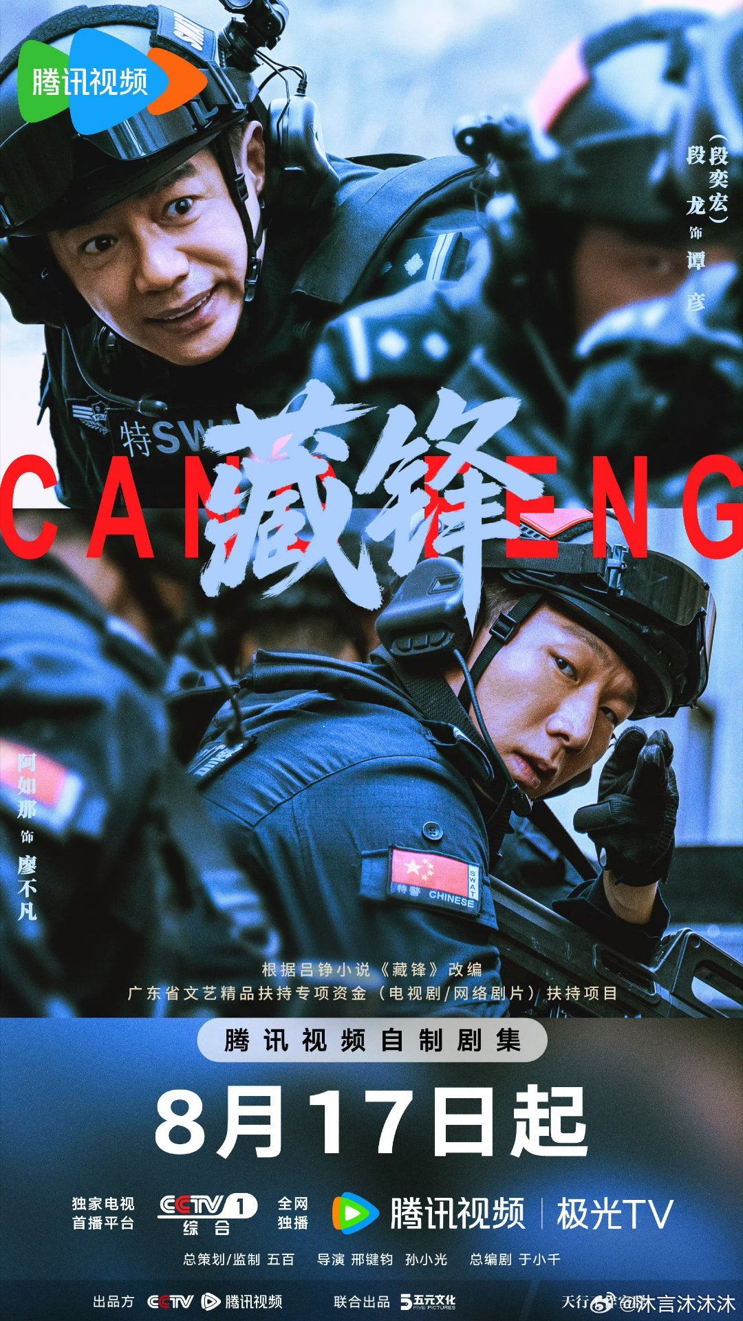 🔥藏锋【超点完结全23集】度：​