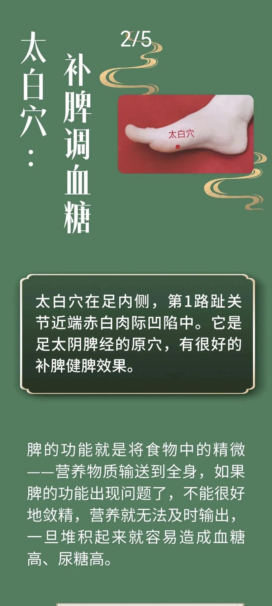 脚上藏着两个“长寿穴”，一个降压、一个降糖，每天这样按的人，都受益了