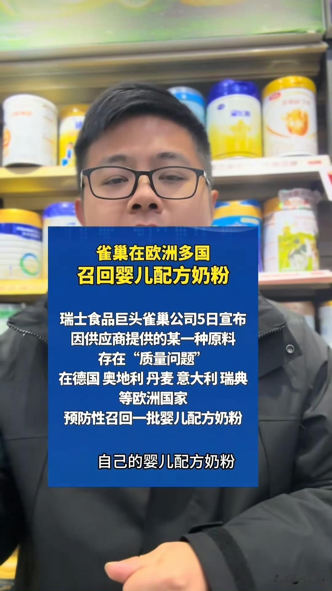 最近雀巢奶粉相关话题直接炸了热搜，“全球召回”“原料含致病菌”的消息让无数家长