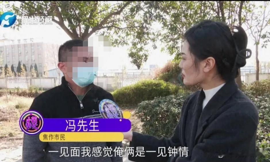 她把我当韭菜割了！河南焦作，男子通过朋友认识一女子，双方一见钟情，女子喊他老公。