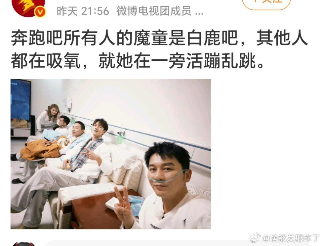 咋背刺她姐了呢？合着她姐前段时间几十个卖惨rs白卖了她姐是真“敬业”，拍戏的时候