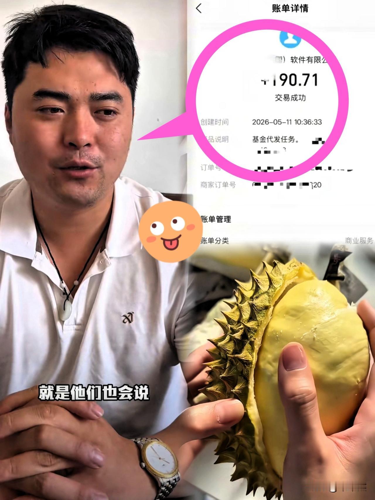 刷到一个好消息，5月11日遭恶意"仅退款"后千里举证的榴莲商家程先生说，平台
