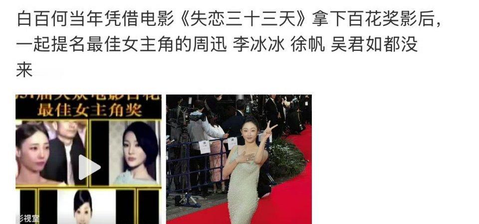 白姐这次得不偿失啊，好多以前因互联网不发达的事都被翻出了​​​