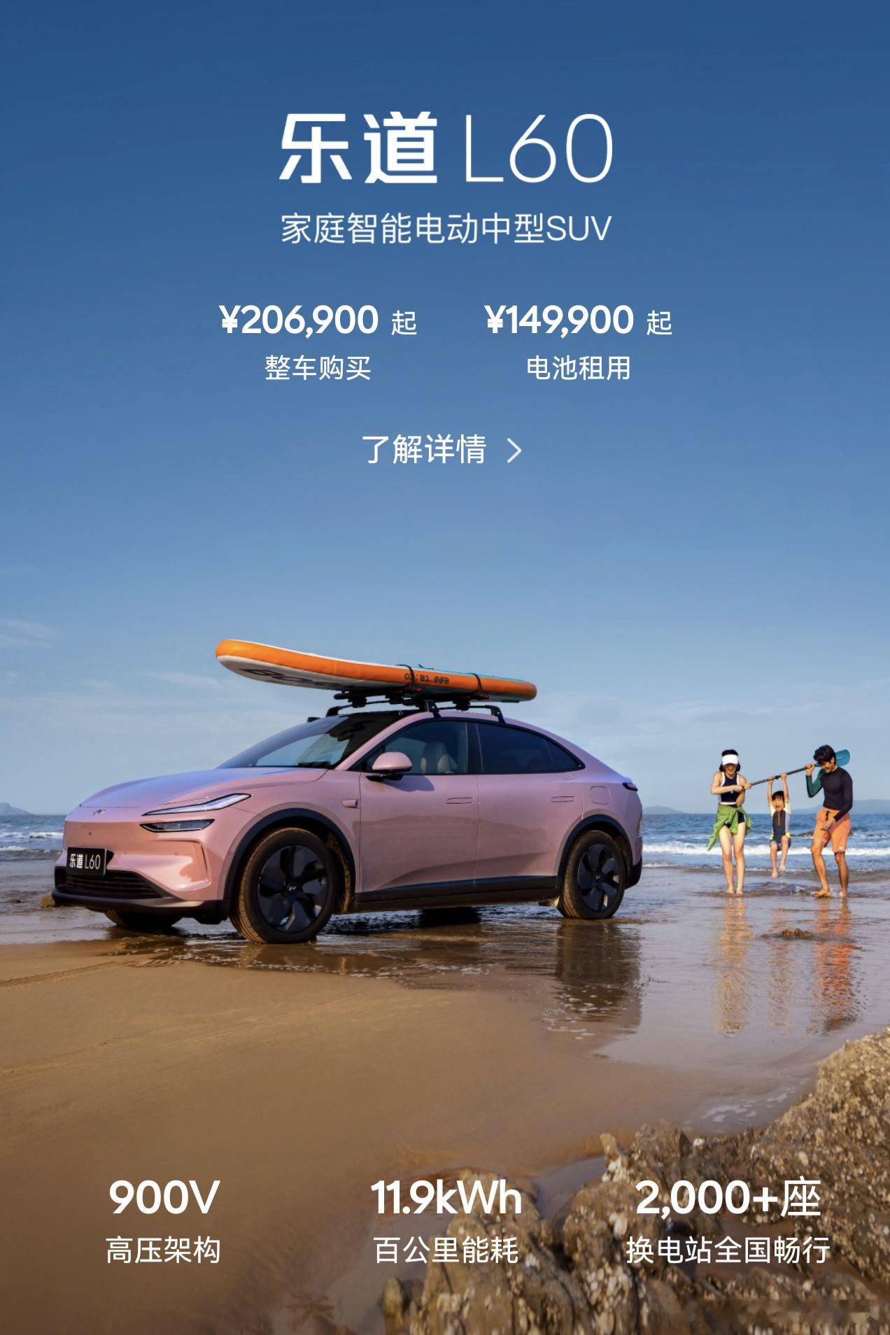 乐道L60不知不觉已经上市一周年了，升级款加量不加价，不过我觉得最厉害的还是.