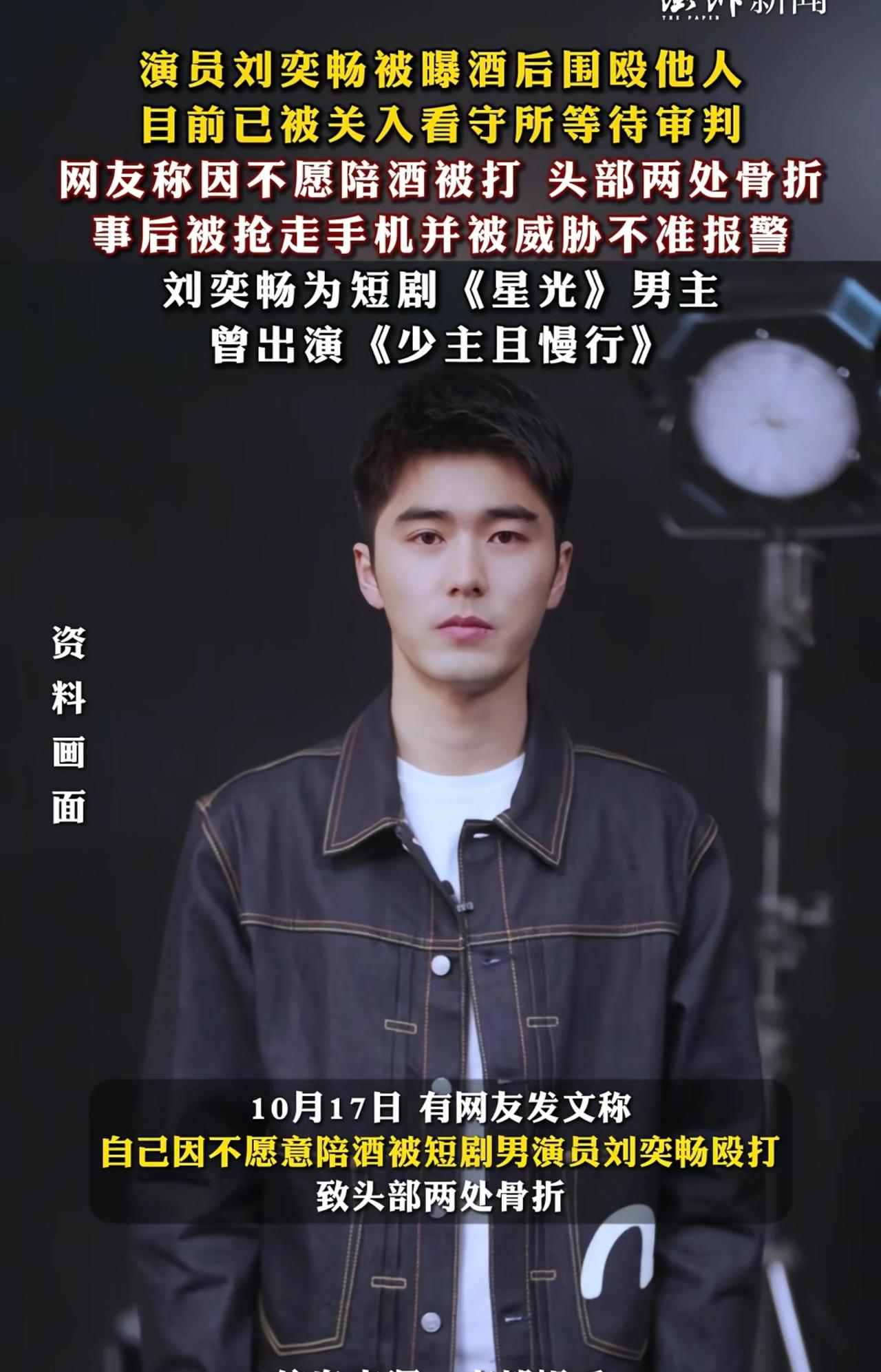 你只是一名演员，不是什么明星，更没有所谓的“保护伞”，酒后耍酒疯打军人，只是因为