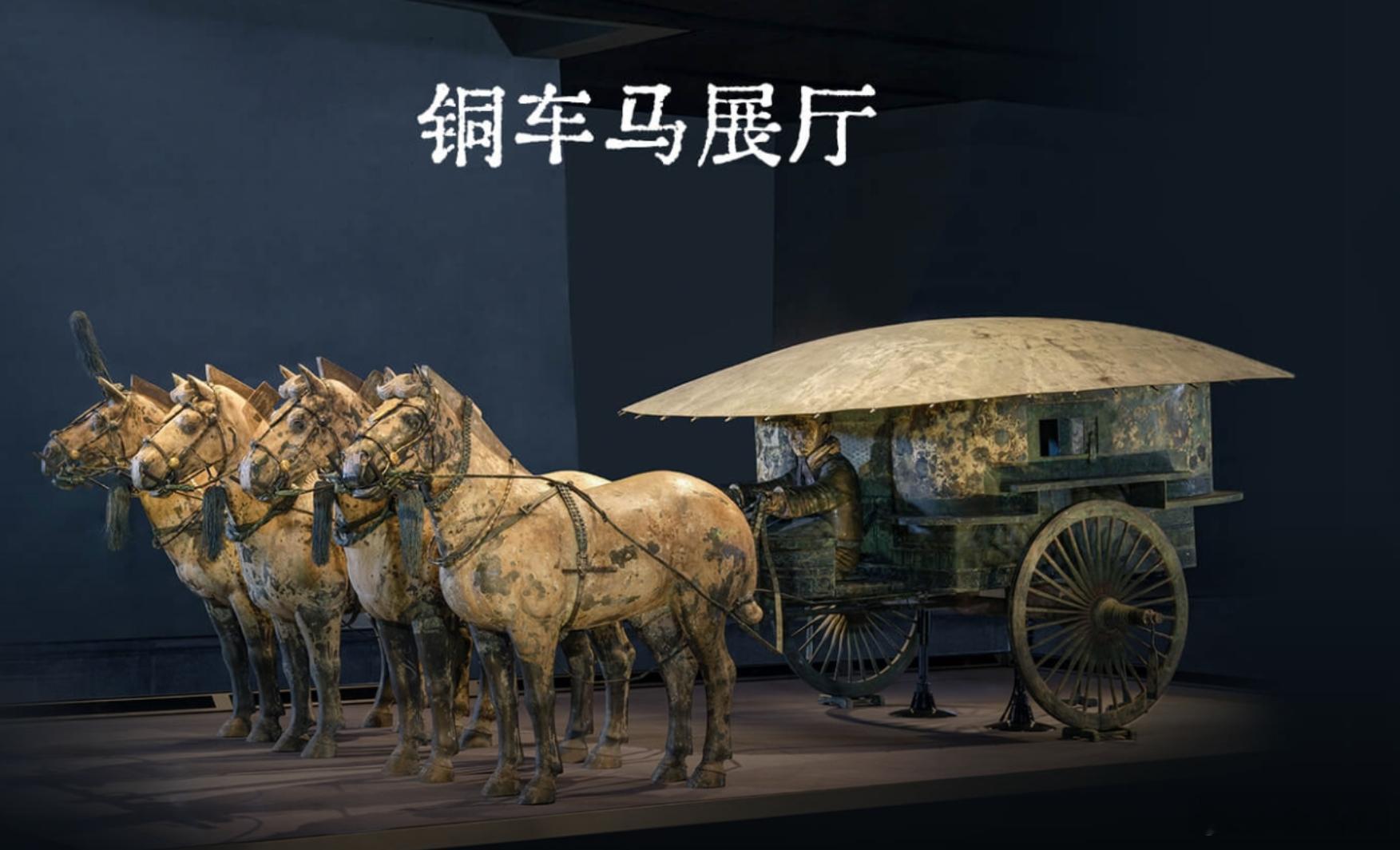看中国古代的马车，主要是看秦始皇陵铜车马，殷墟车马坑，大为震撼。  这...