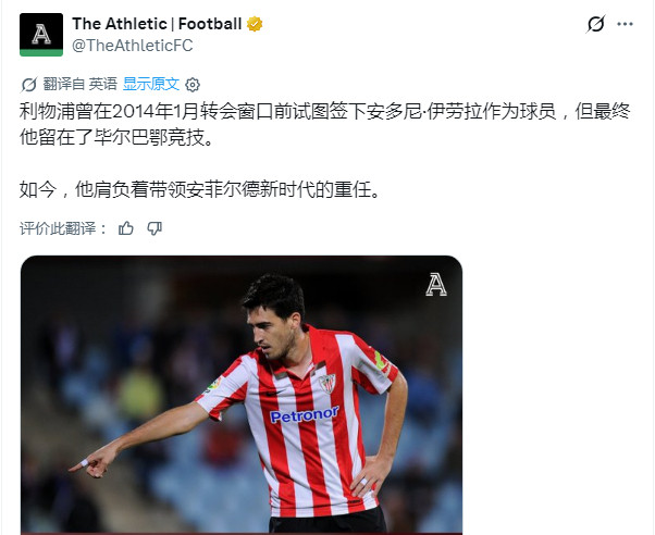 签下伊劳拉毫无疑问是一场豪赌，这笔引帅运作能否收获成效？《竞技报》多位业内专家就