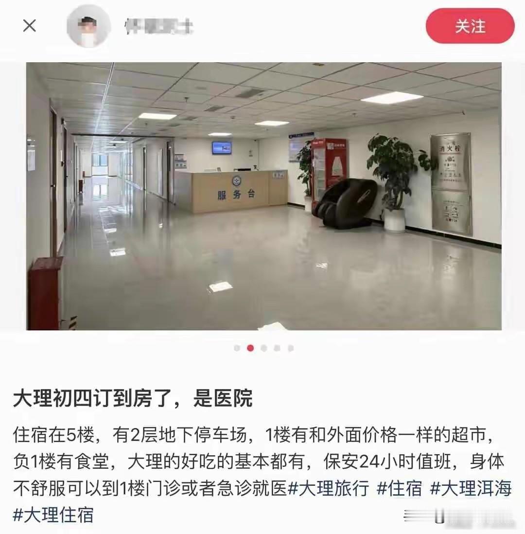 2026年大年初四，大理古城酒店飙到1000元一晚，一房难求。有游客却另辟蹊径，