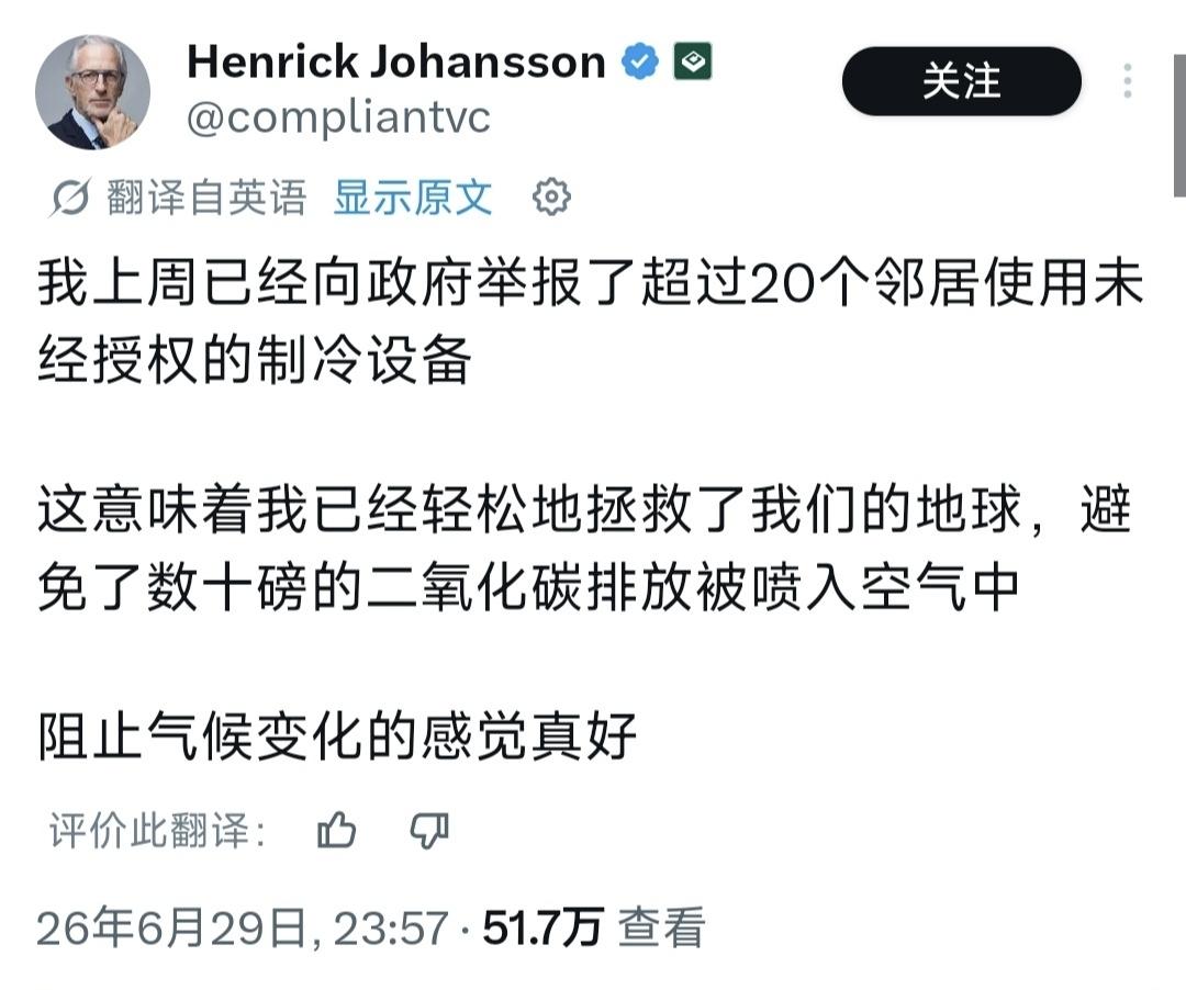 这是近期欧洲各国网友深恶痛绝一致声讨的推特博主，此人声称已经向当地政府举报了二十