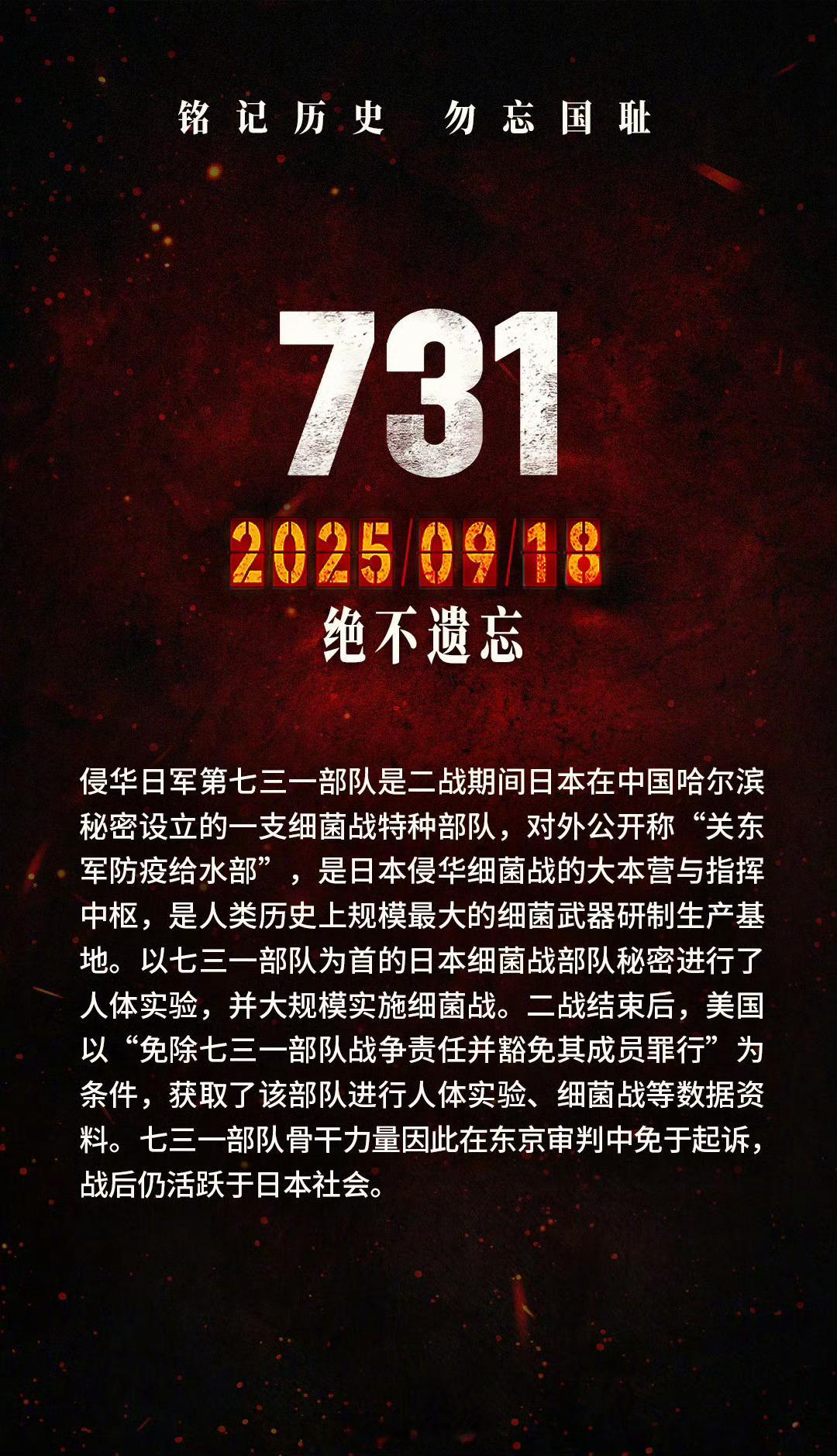 731必须得看！可恶的小日子😡​​​