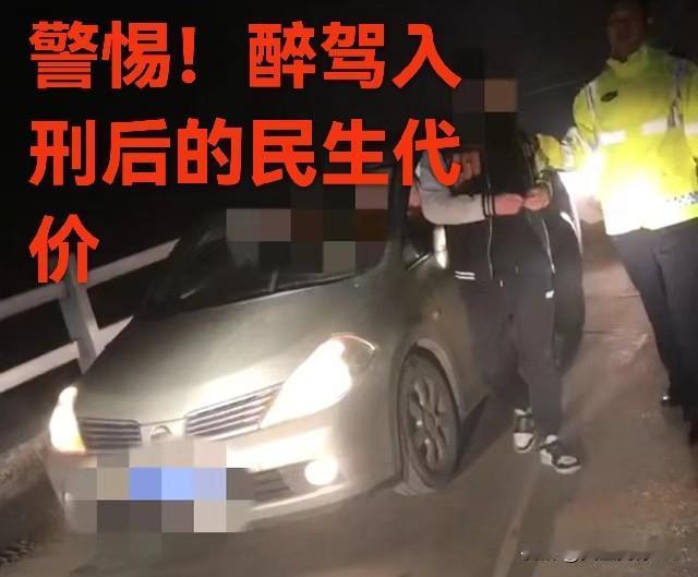 警惕！法治框架下的隐性冤屈：醉驾入刑背后的民生代价！醉驾入刑的立法初衷，是通过