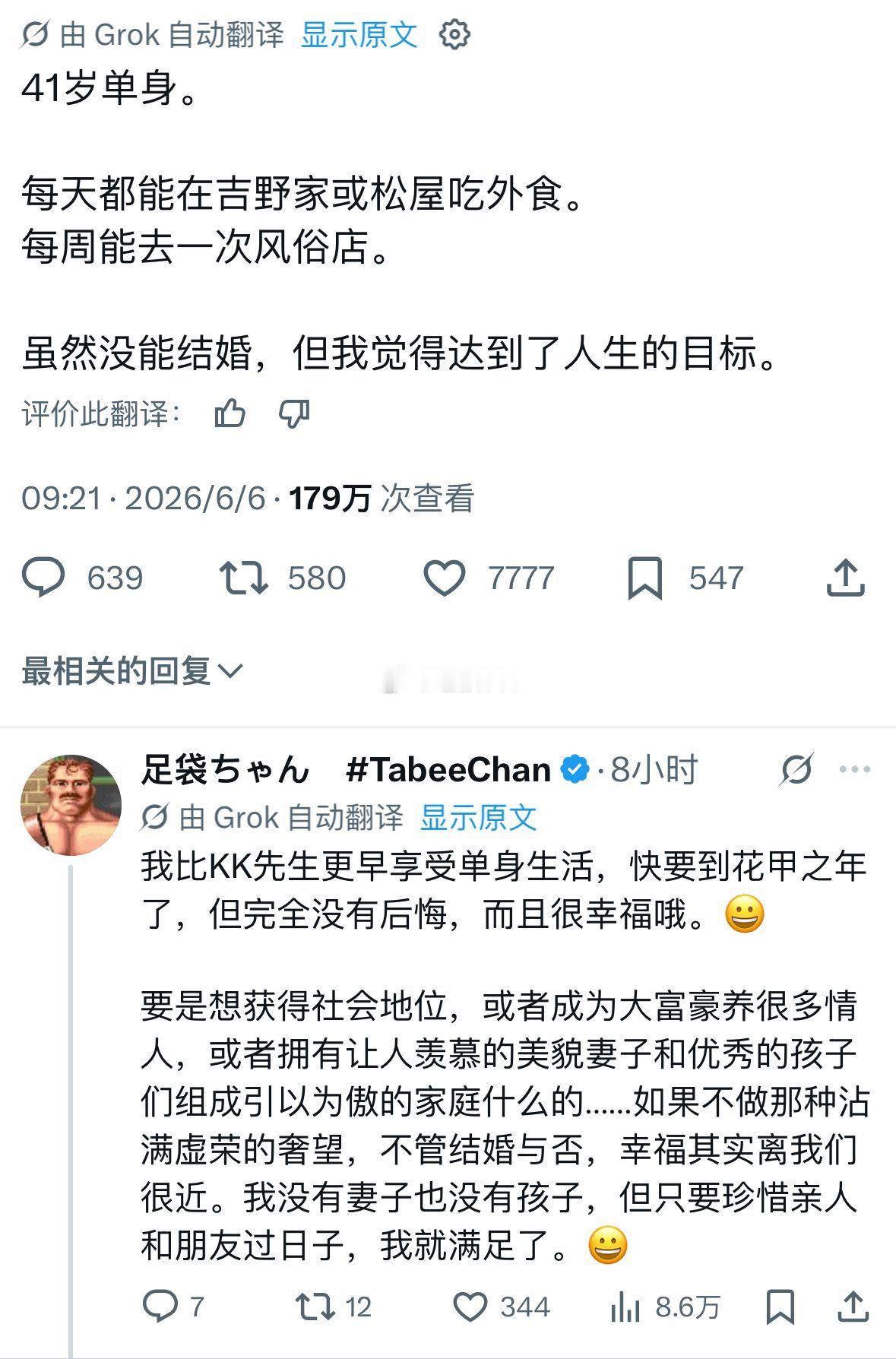 人生的目标？