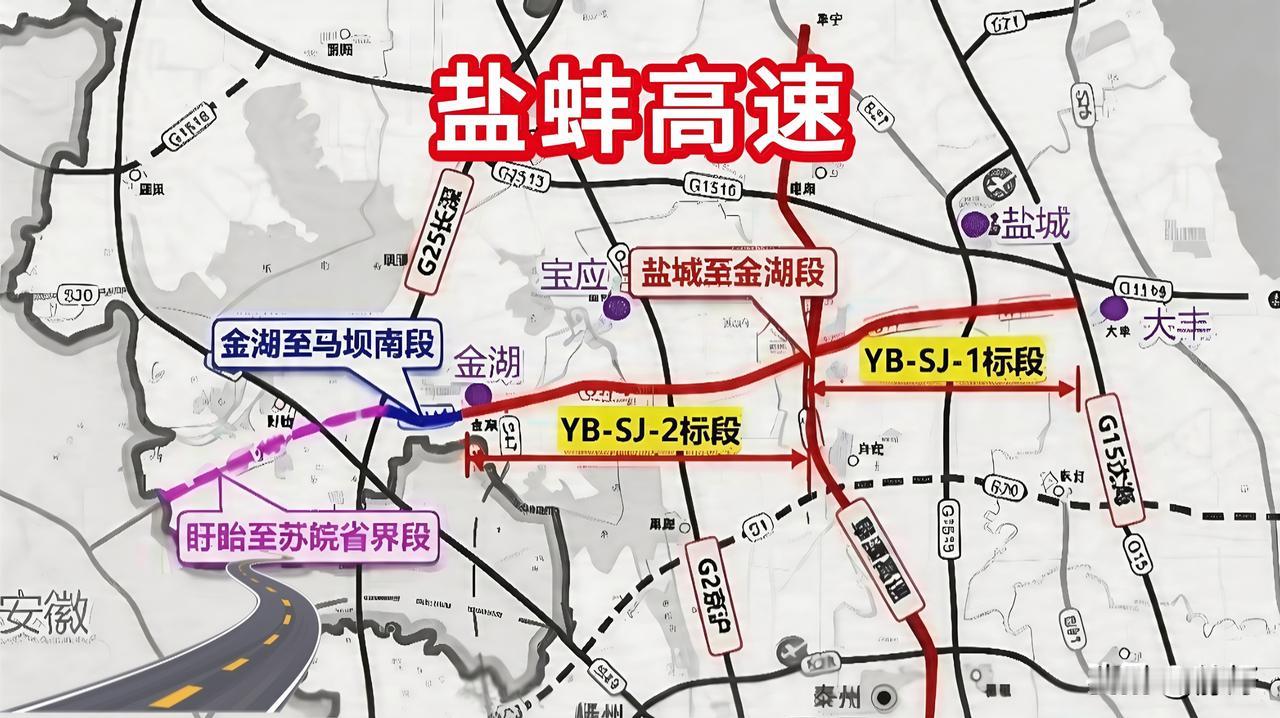 G1518盐蚌高速规划出炉，总投资超500亿，全长320公里，苏皖黄金通道。江苏