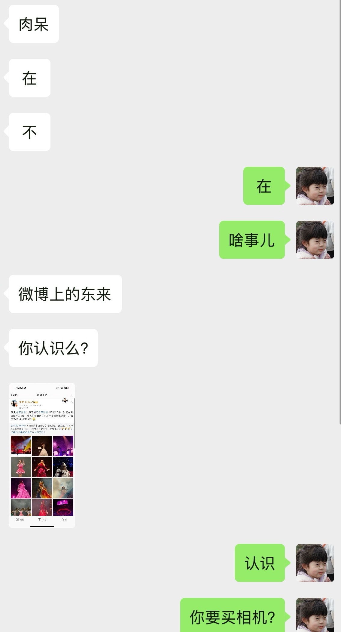 你要不然就试试，行么哥，你上了电视之后问我的人越来越多了。​​​