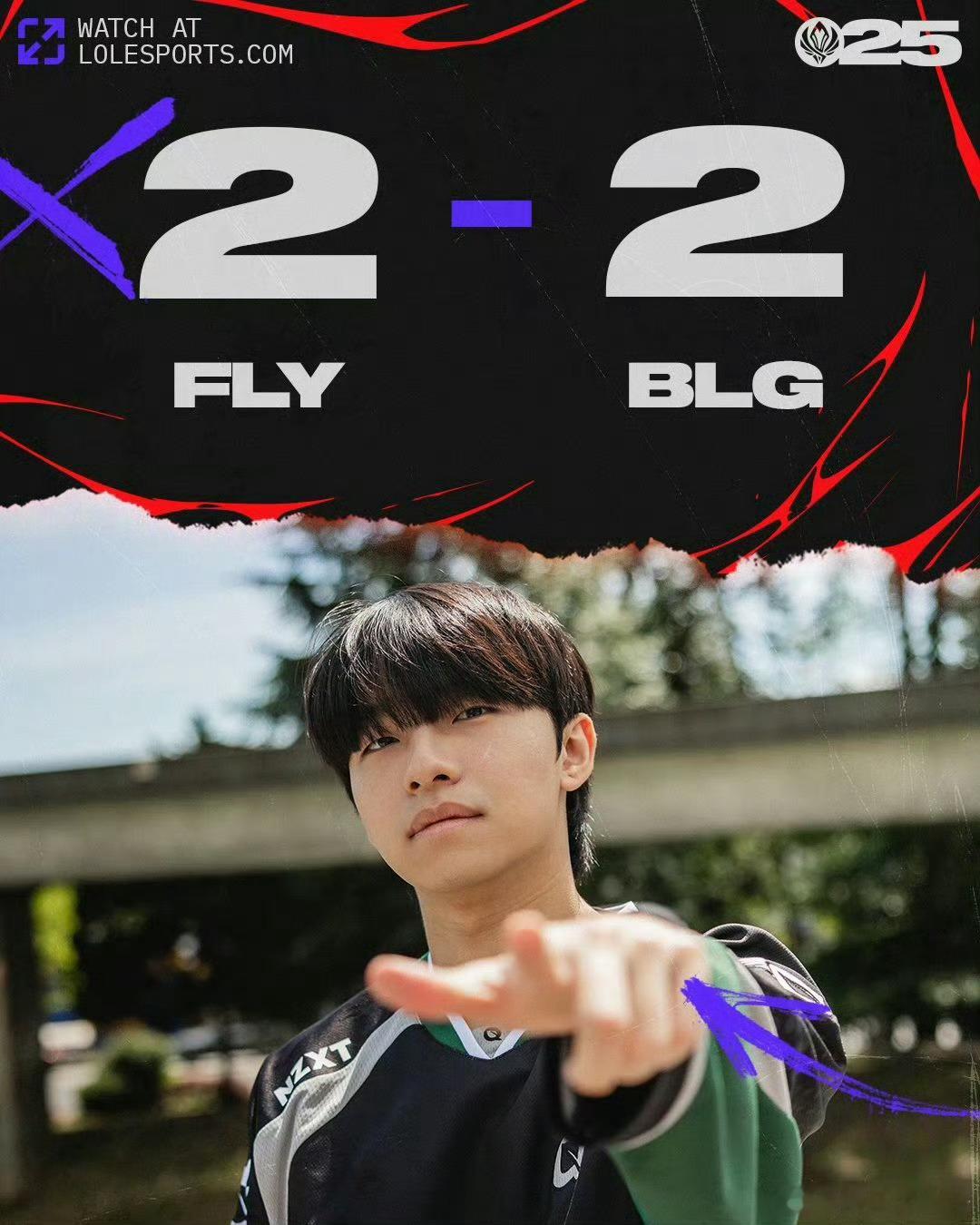 FLY把BLG拖进决胜局BLG2-2FLY，小炮版本路边英雄能在这种时候