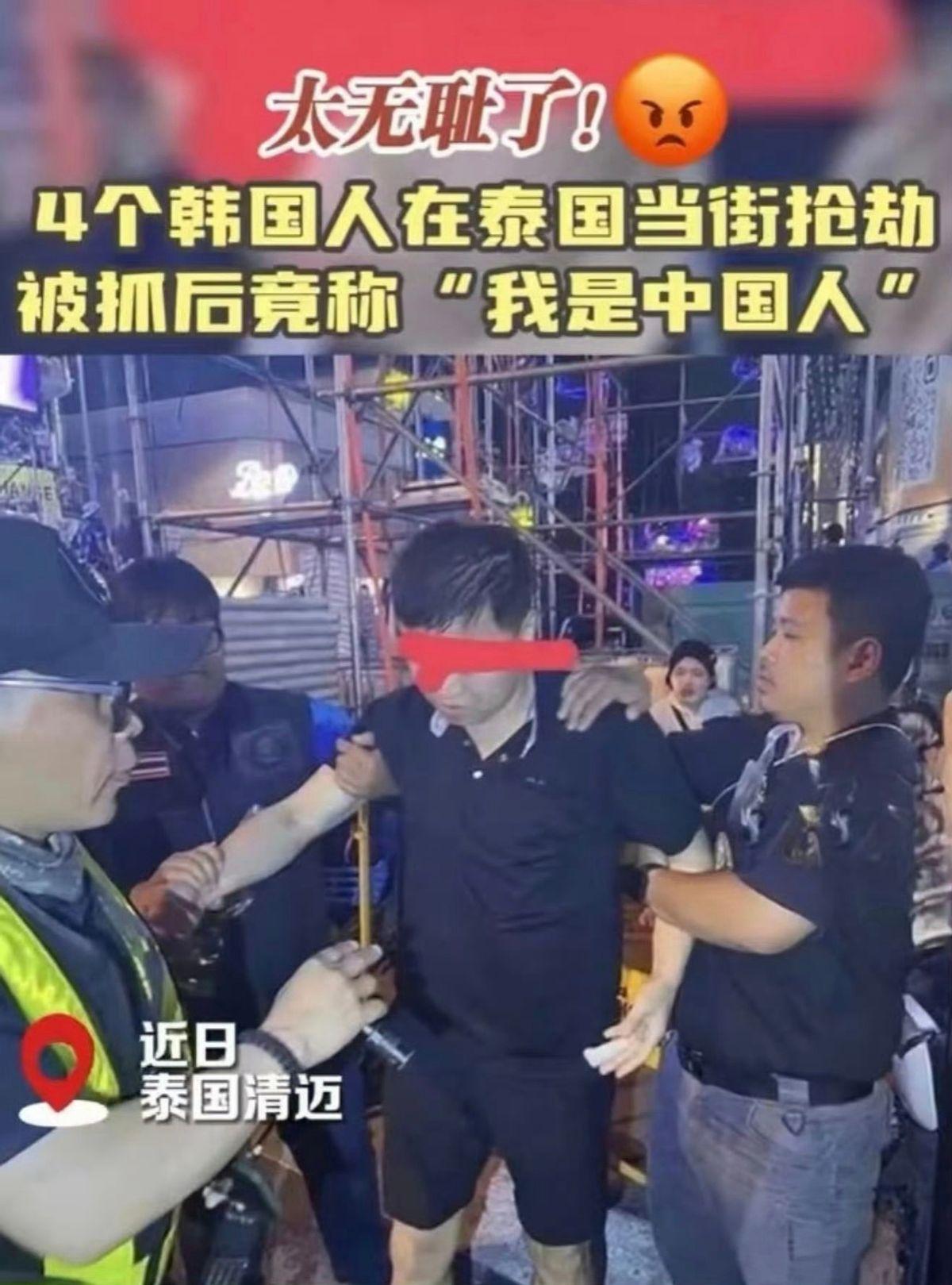 无耻至极！韩国人在泰国斗殴，韩媒宣称“都是中国人冒充的”近日，泰国芭提雅某露